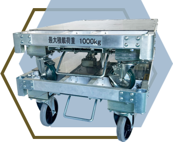 省スペース保管