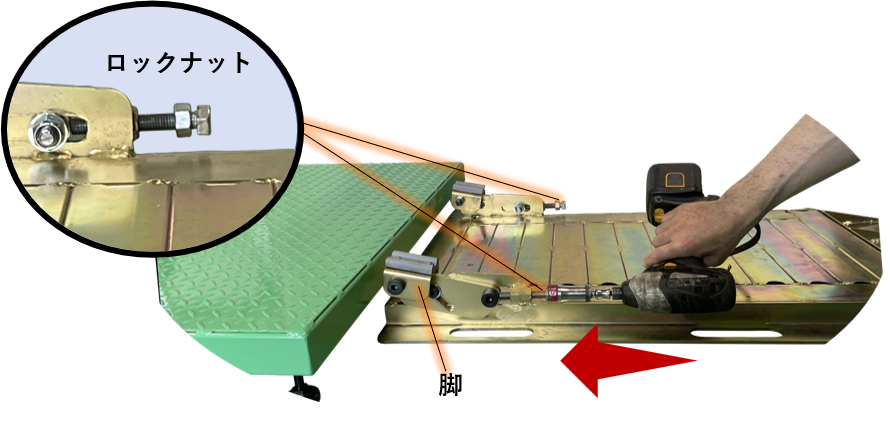 フリースロープ調整図解